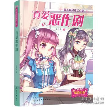 地球守护者